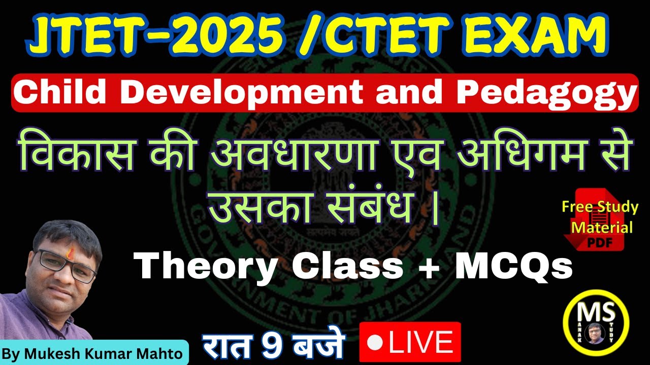 Concept of development ! विकास की अवधारणा एव अधिगम से उसका संबंध !  JTET EXAM 2025 ! JTET CDP ! CDP