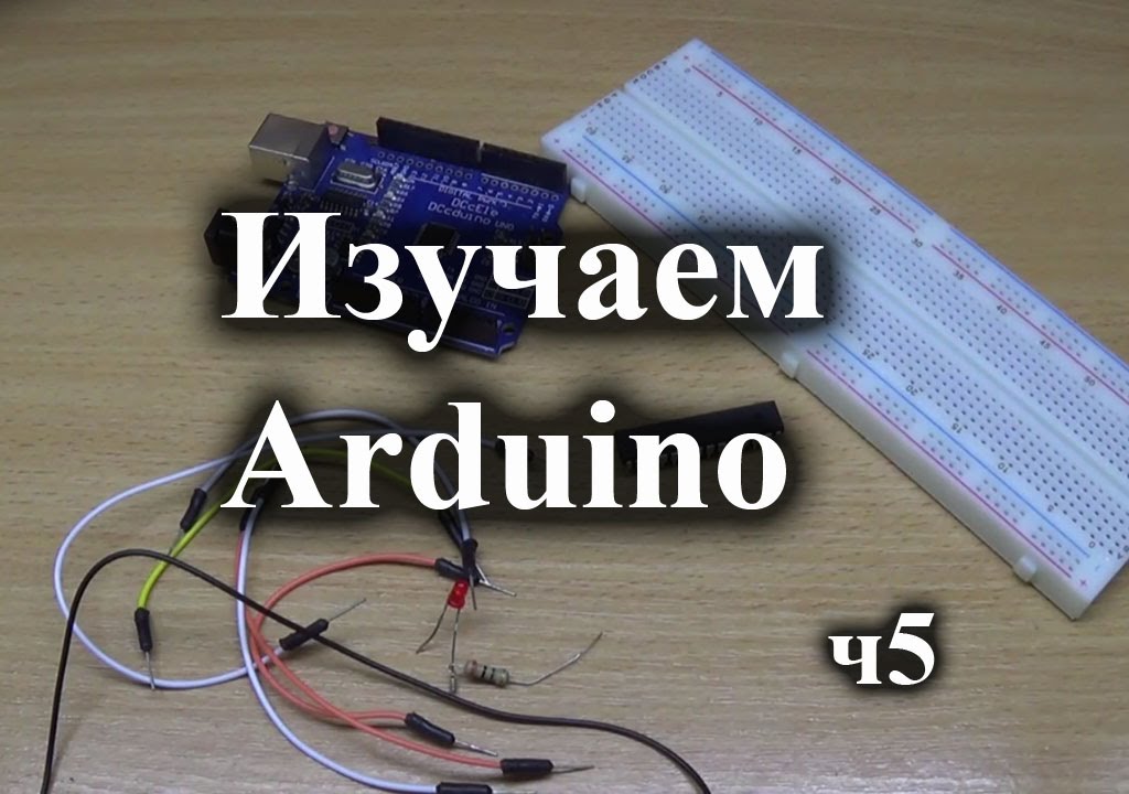 Как прошить atmega8 через Arduino