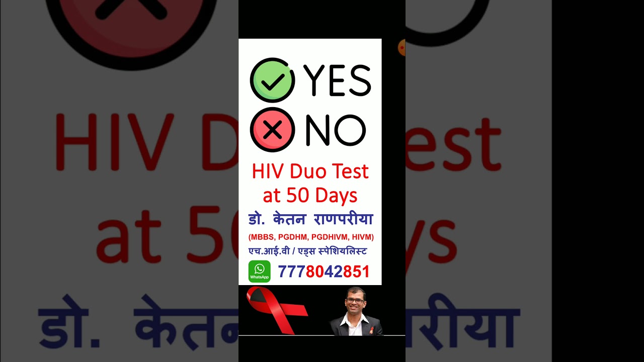 HIV duo test at 50 days #hivtest #hivtesting