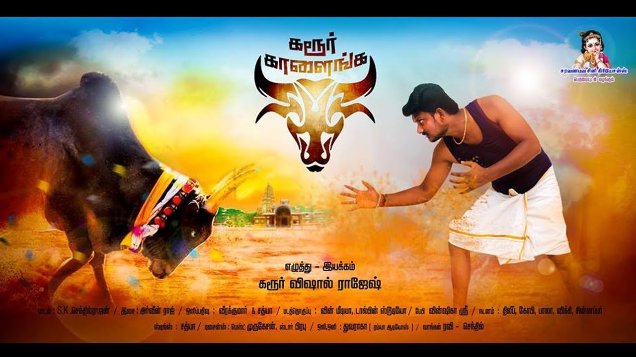 கரூர் காளைங்க - Award winning album songs | Directed by Vishal Rajesh