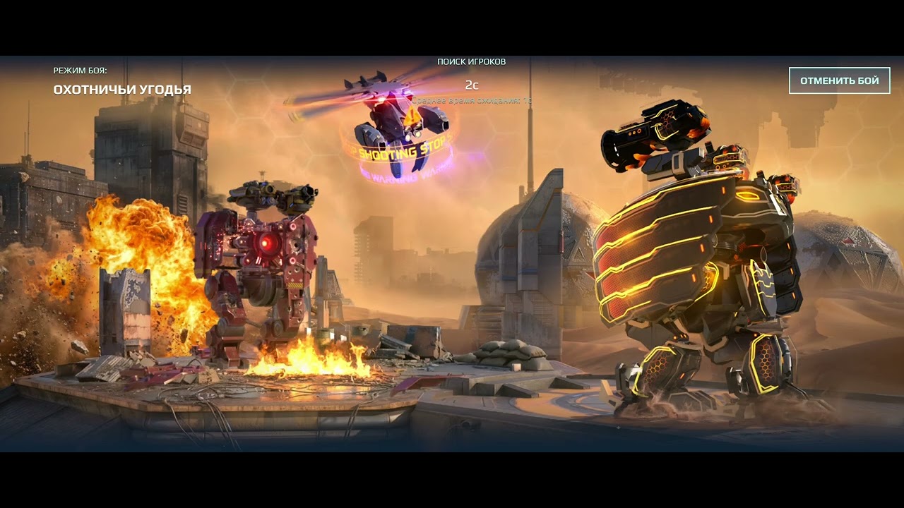 War Robots истребление 1 2 3 