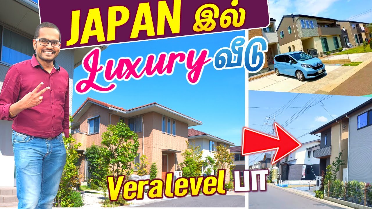 Wood ல கட்டின வீட்டில இவ்வளவு வசதிகளா ஜப்பானில் புது வீடு வாங்கியாச்சு😳❓