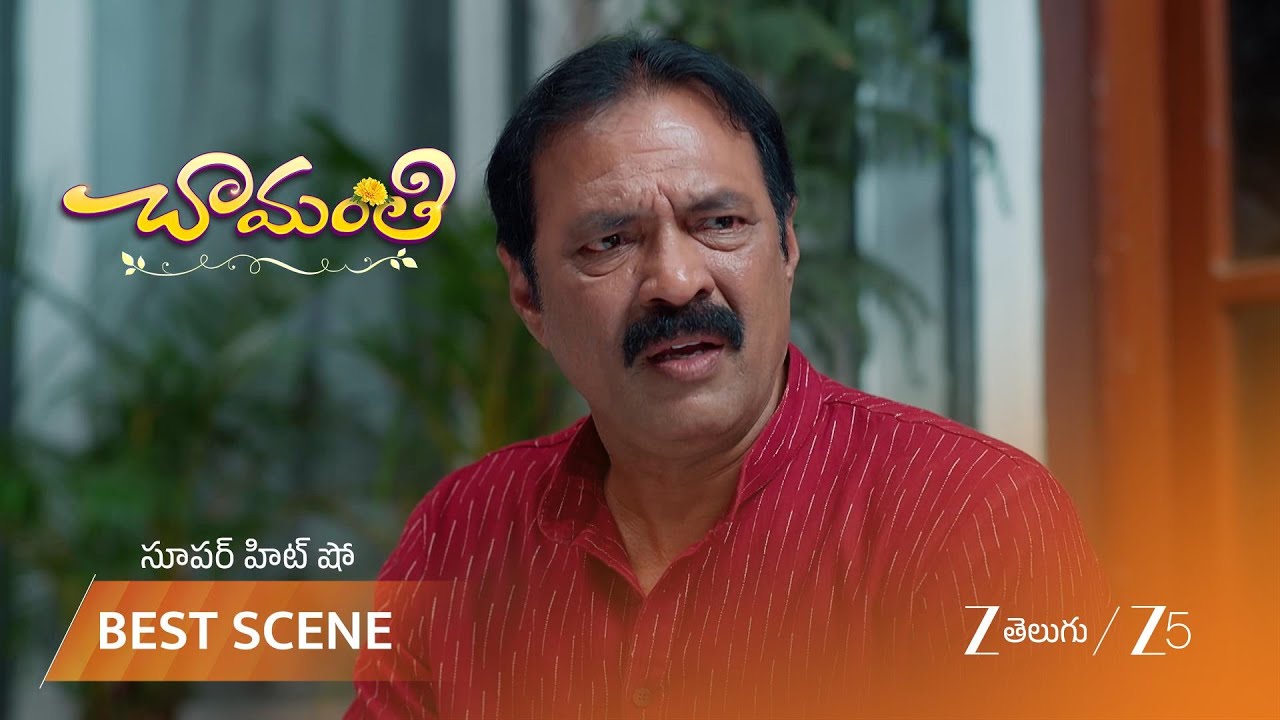 CHAMANTHI | కూతురు గురించి కుమార్ ని ప్రశ్నించిన చామంతి