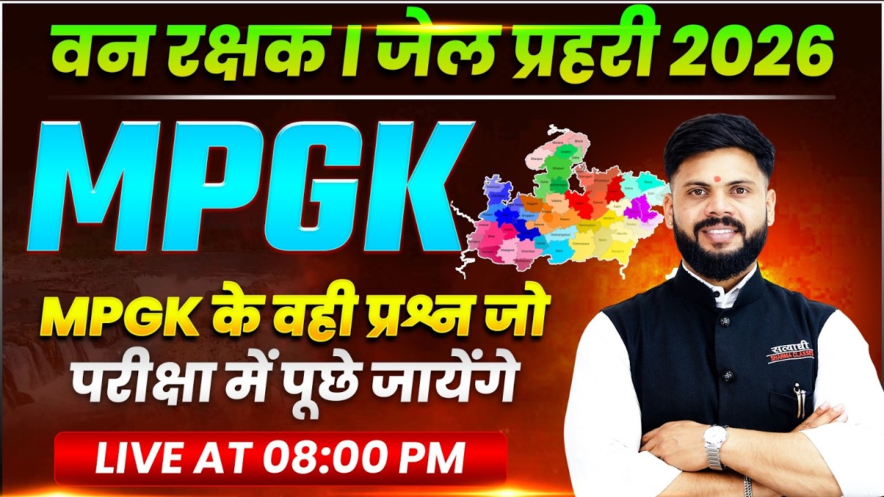 MP GK 2026 | MP POLICE | VAN RAKSHAK | JAIL PRAHARI | MOST IMPORTANT QUESTIONS EXAM TARGET 2026