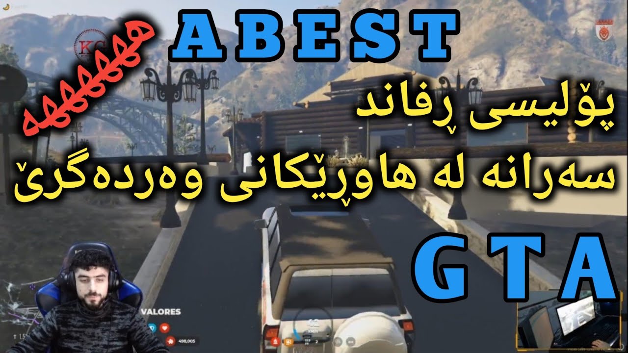 ئەبێست لە gta فڕاندنی پۆلیس و سەرانە وەرگرتن 