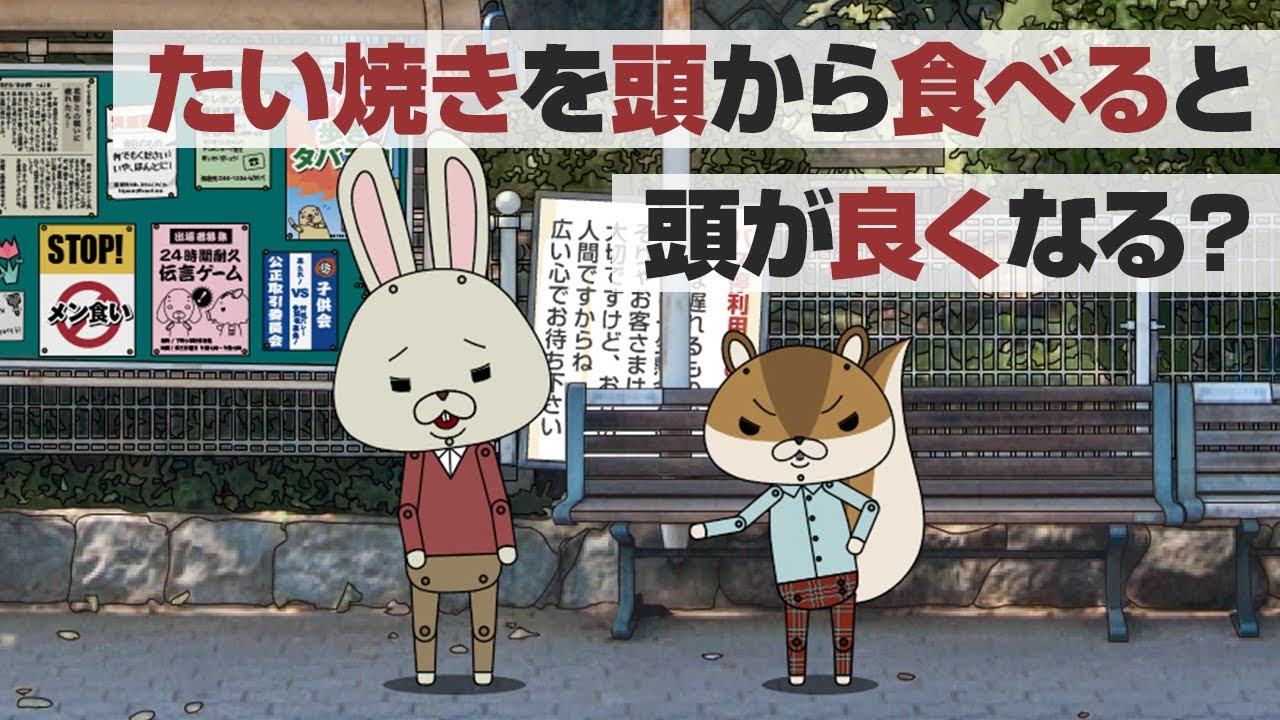 紙兎ロペ「たいやき」編【毎日配信中】