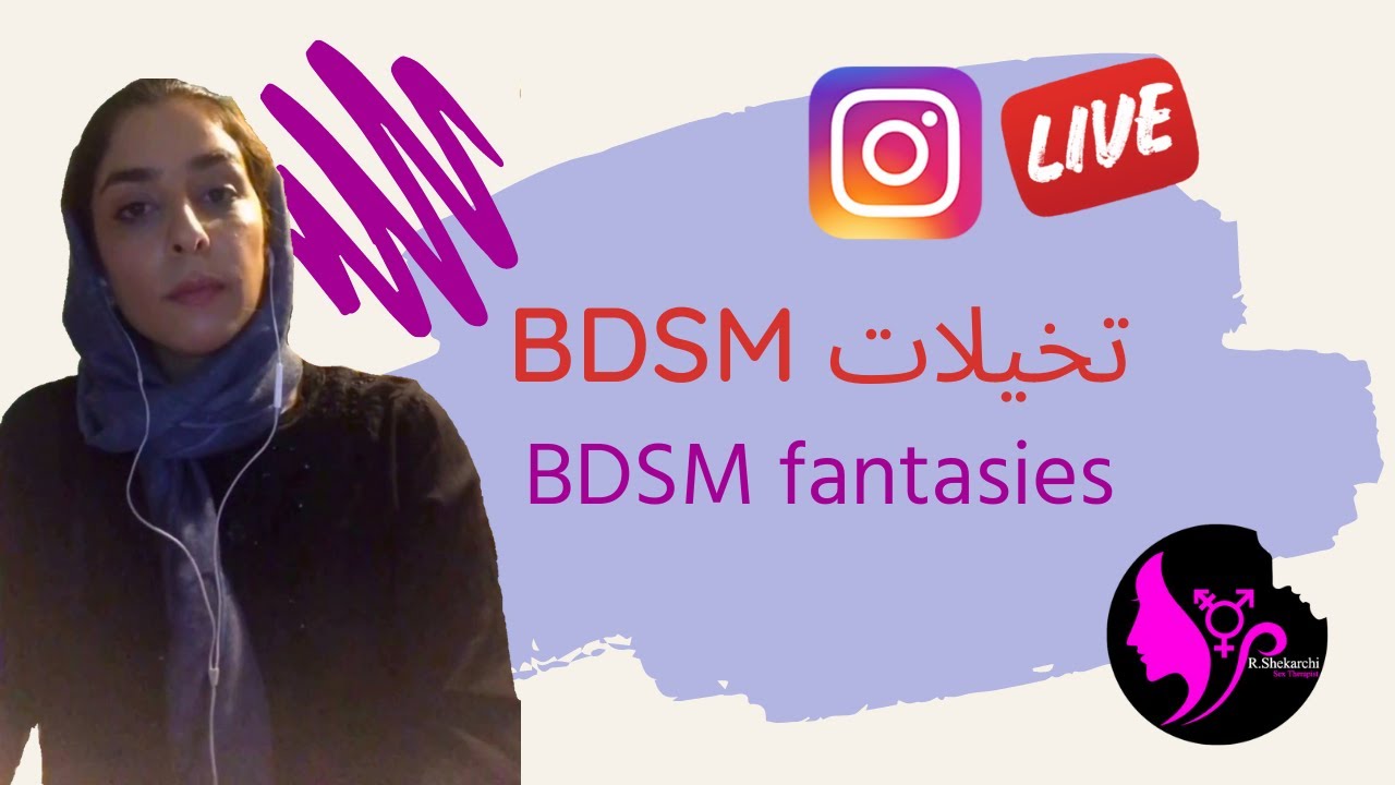 بی دی اس ام
