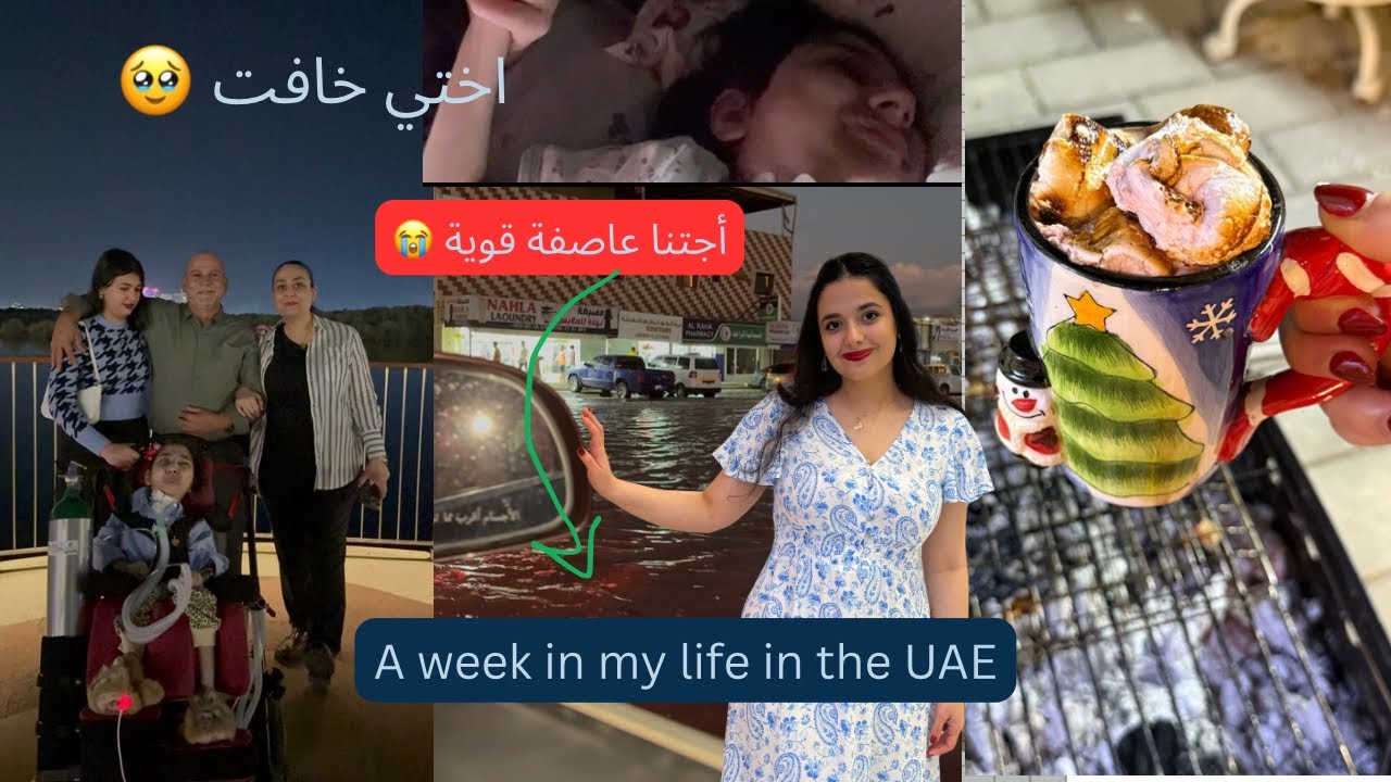 عشنا عاصفة قوية في الإمارات! ⛈️ أسبوع من حياتي مع عائلتي🇦🇪We Survived a Storm in UAE