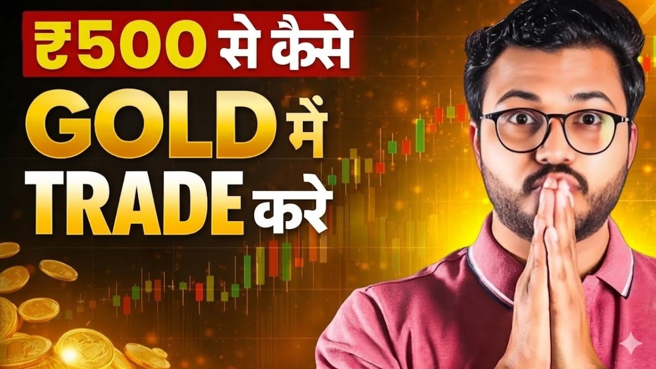Time to invest in GOLD | How to start in ₹1000 | Gold breakout | Gold bees | mutual fund | Gold ETF