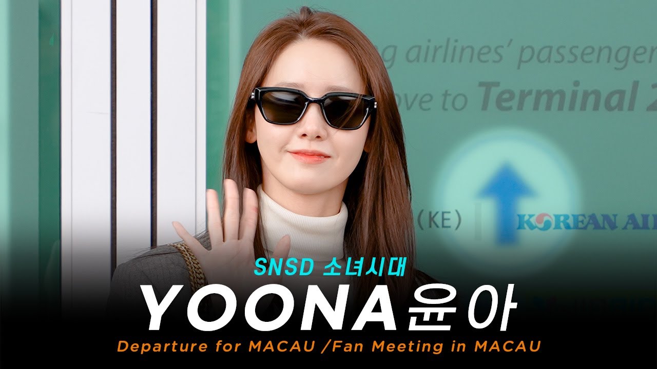 240202 윤아 YOONA (SNSD소녀시대) 인천공항출국 Departure for MACAU 4K