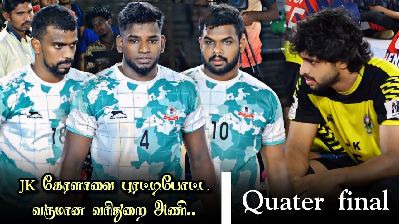 QF | JK ACCADEMY VS INCOME TAX | ALL INDIA KABADDI MATCH CHETTIKULAM -2024