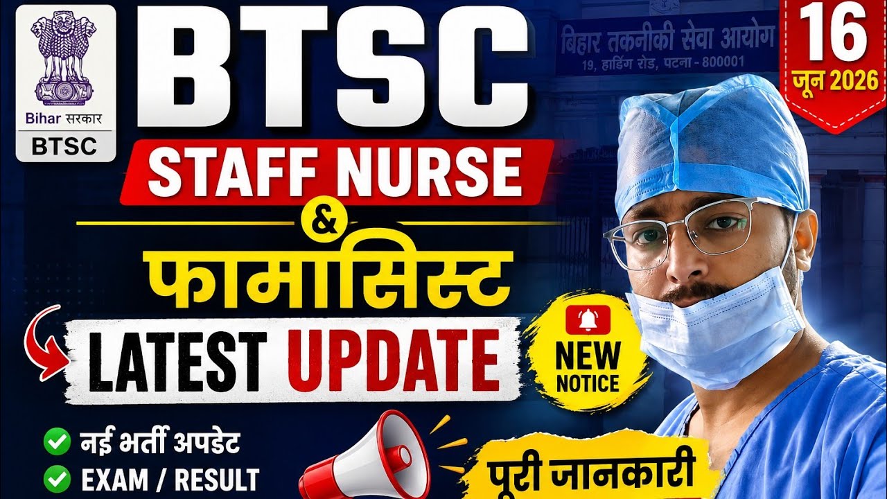 BTSC STAFF NURSE Latest Update: Document Verification?