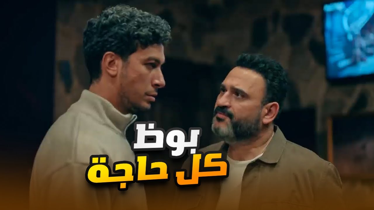 صاحبك اللي قررت تعتمد عليه بس هو بوظلك كل حاجة.. كوميديا خطيرة بين أكرم حسني وأحمد عبد الوهاب😂🤣