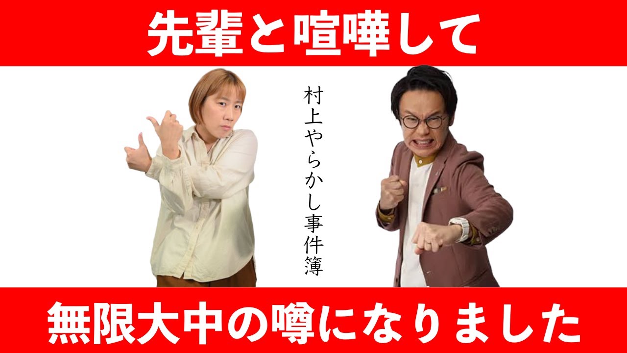 村上、インディアンスきむに酔拳発動してしまいました。【Aマッソヤンタン】