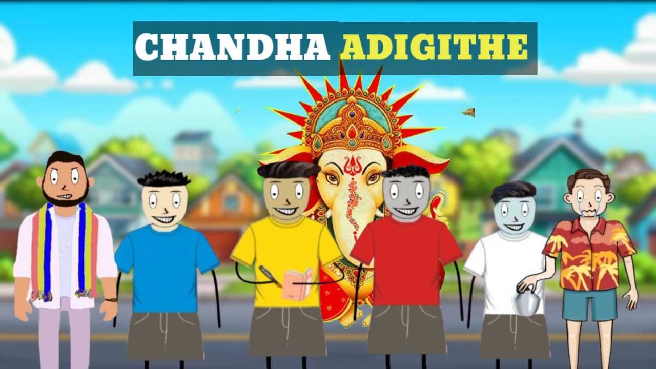 CHADHADA ADIGITHE PT-1 😅🤣 SHORT CONTENT A GADU CHADHADA ADIGITHE PT-1