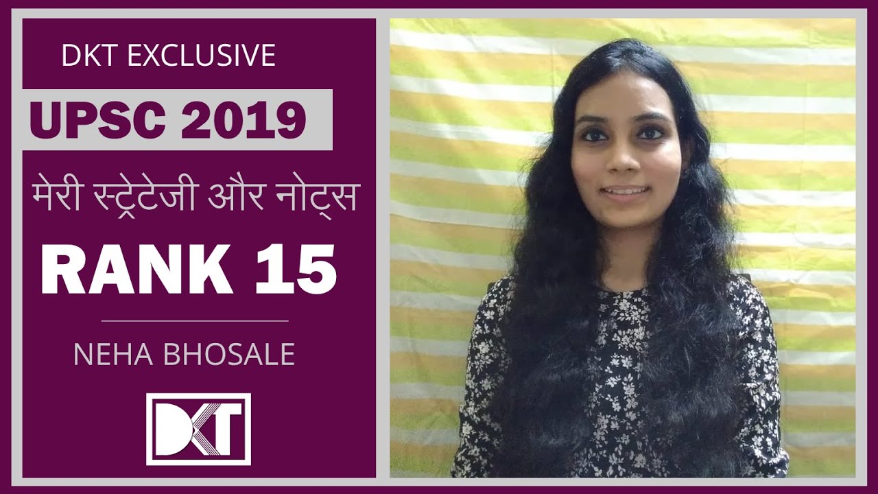 UPSC | Rank 15 Neha Bhosle's strategy along with notes | नेहा भोसले की स्ट्रेटेजी और नोट्स