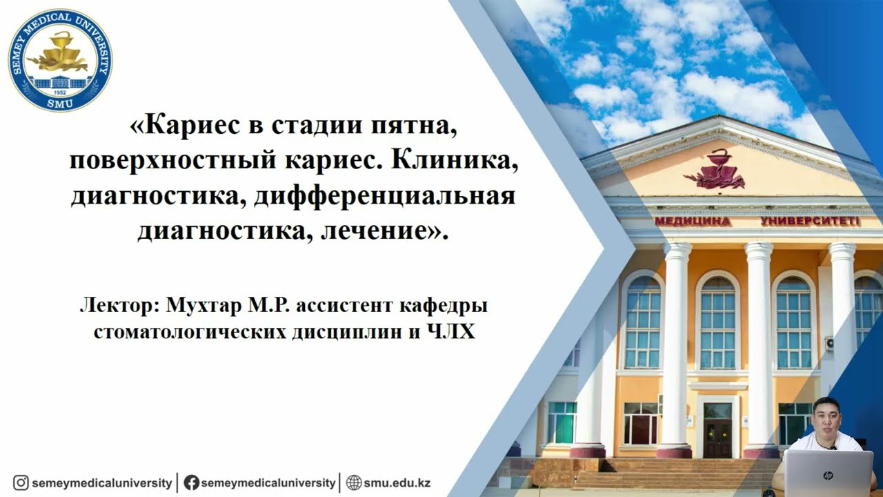Кариес в стадии пятна поверхностный кариес