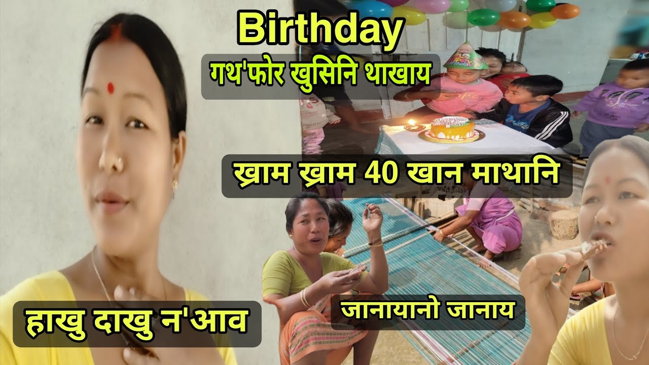 हाखु दाखु न'आव फैबाय || ख्राम ख्राम 40 खान माथानि || खामानि मावनो फैनाया जानानै Timepass खालामबाय