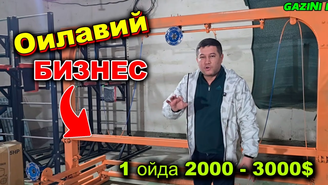 ҚИШЛОҚ ШАРОИТИДА ИШЛАБ ЧИҚАРИШ БИЗНЕСИ: ЭНГ АРЗОН ВА КУП ФОЙДА БЕРАДИГАН БИЗНЕС