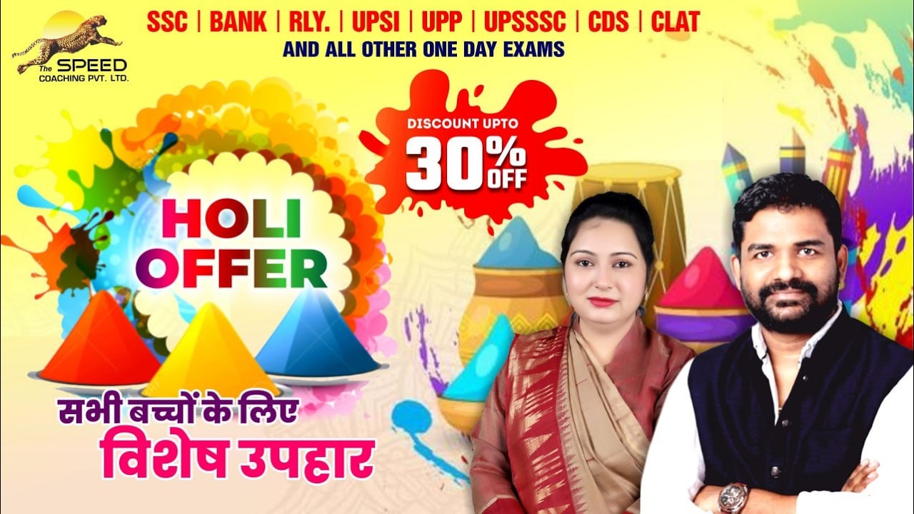 Holy special offer in all Courses By The Speed Coaching Waseem Sir