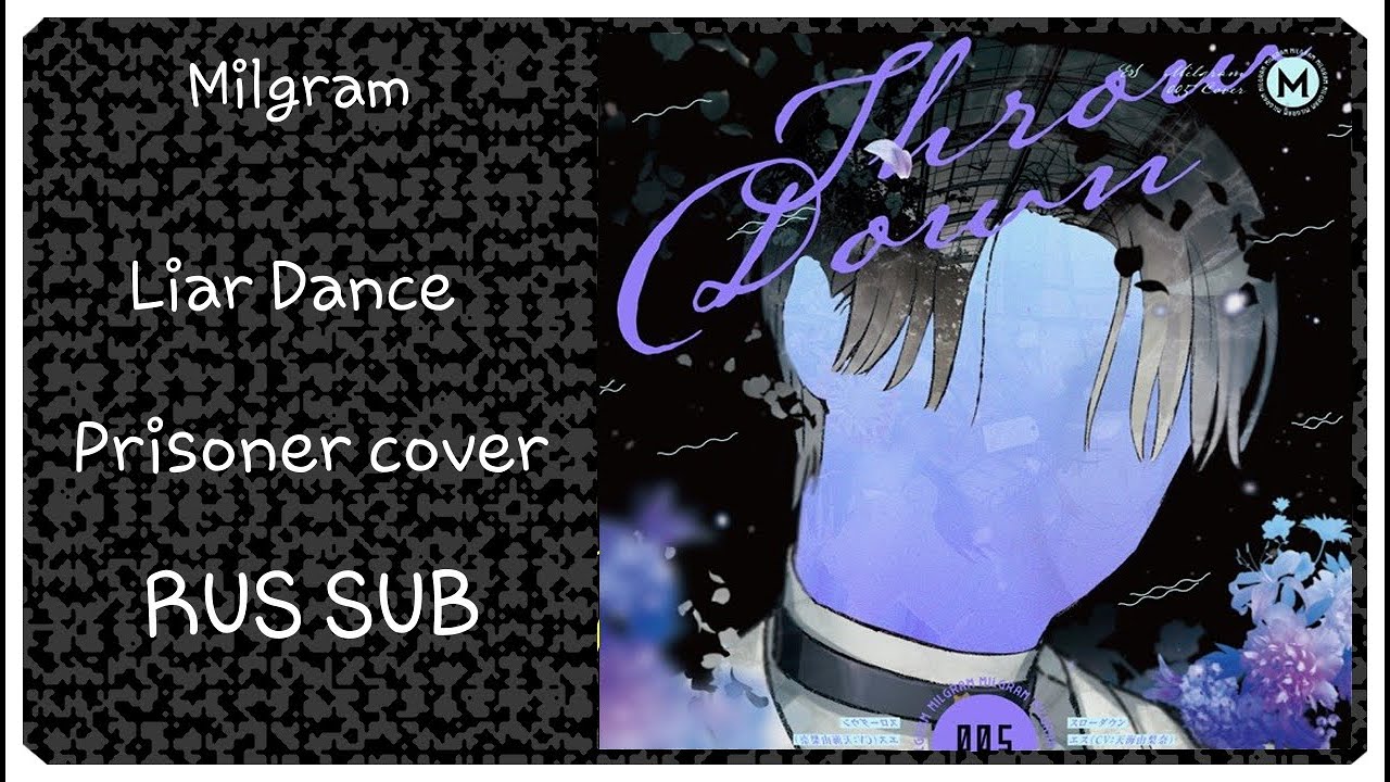 MILGRAM | Liar Dance - Shidou Cover [RUS SUB]