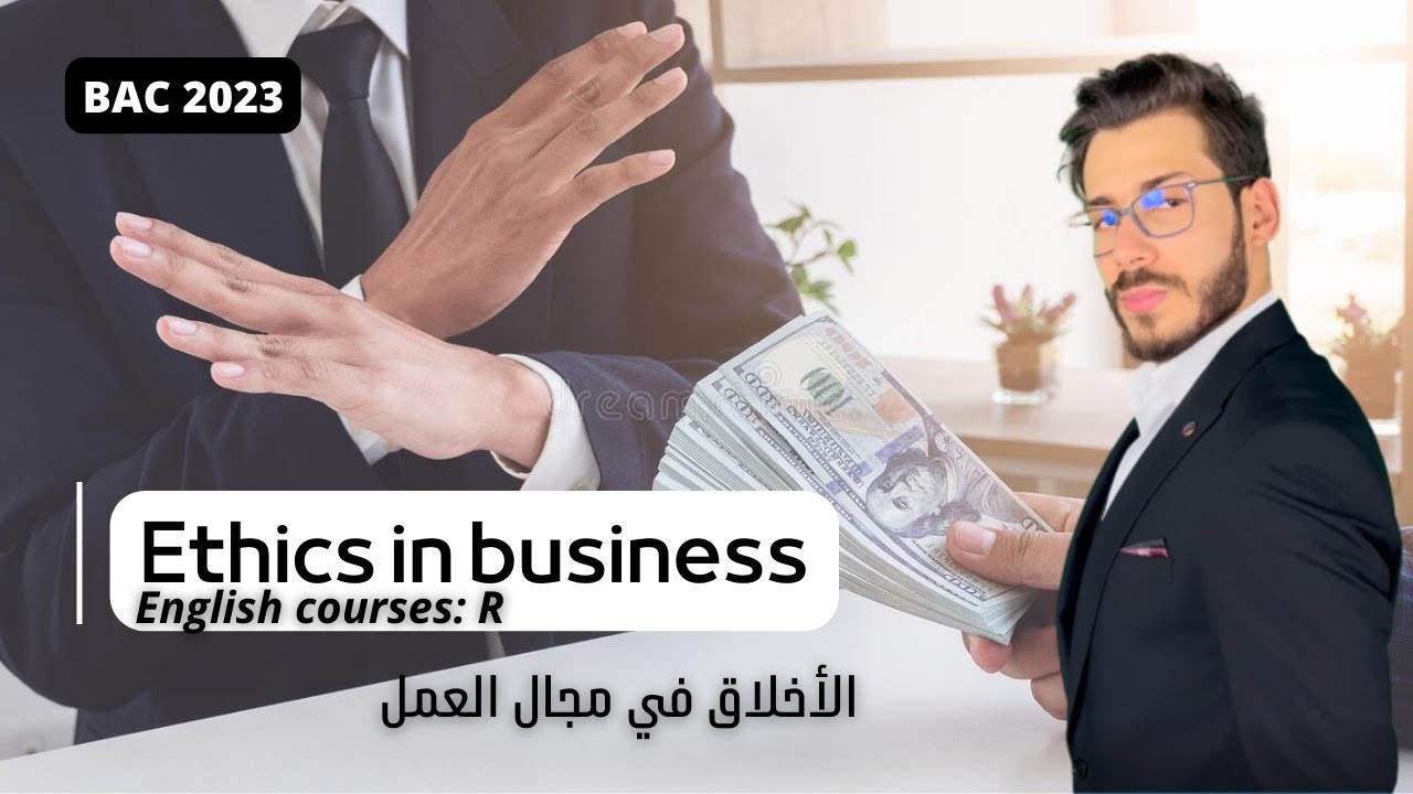 Ethics in business : الشرح الكامل و الصحيح أخلاقيات مجال العمل مع المصطلحا/Bac 2023