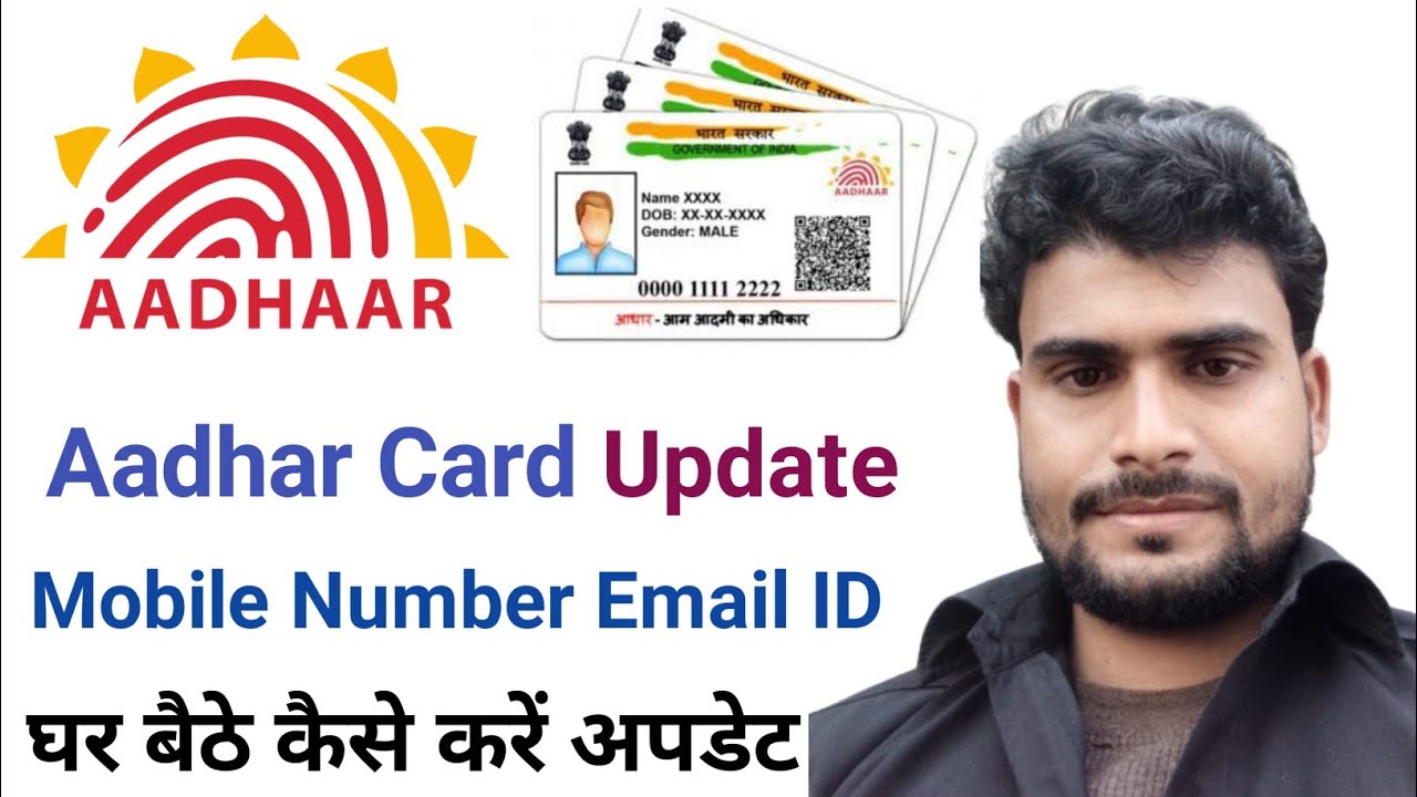 aadhar card mobile number link | aadhar card mobile number update online | Aadhar Me Email ID