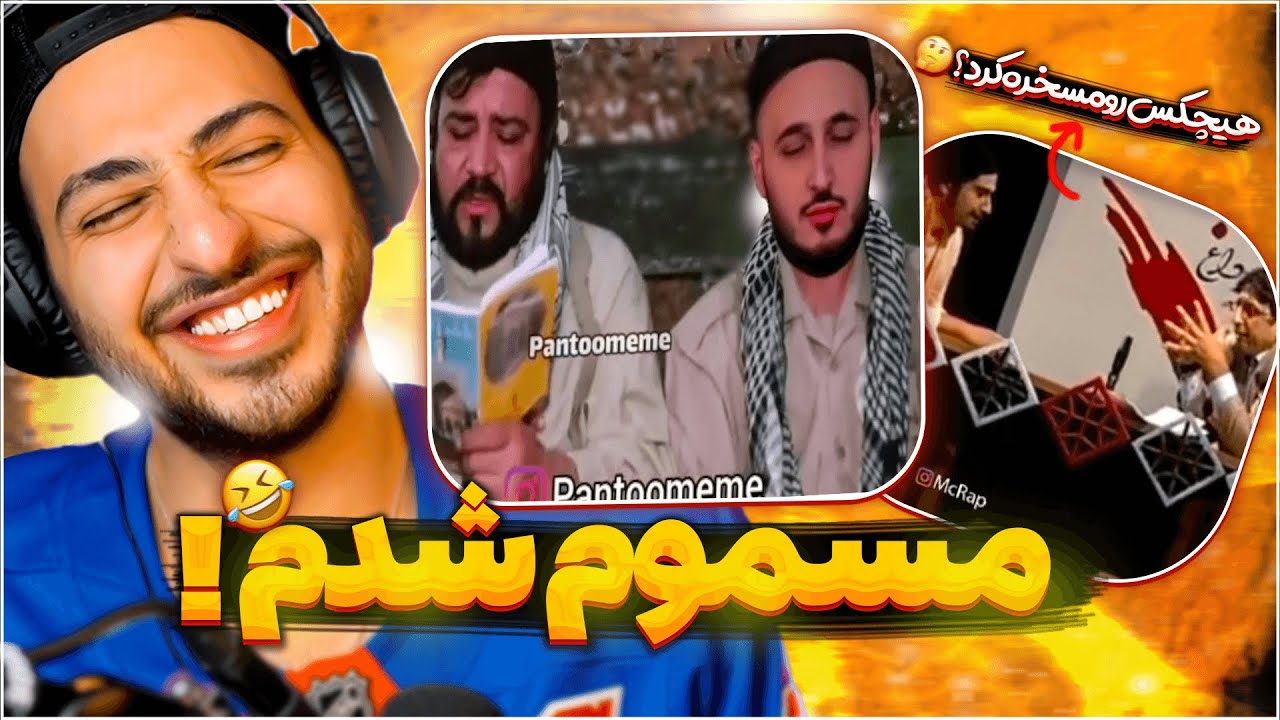 🤣 مصاحبه فوق سمی هیچکس در خنده بازار و حضور سپهر خلسه در فیلم اخراجی ها 🤣
