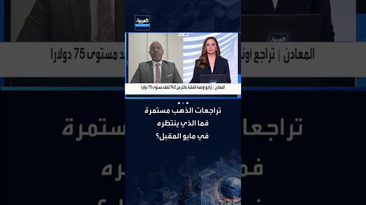 تراجعات الذهب مستمرة… وهذا ما ينتظره في مايو المقبل