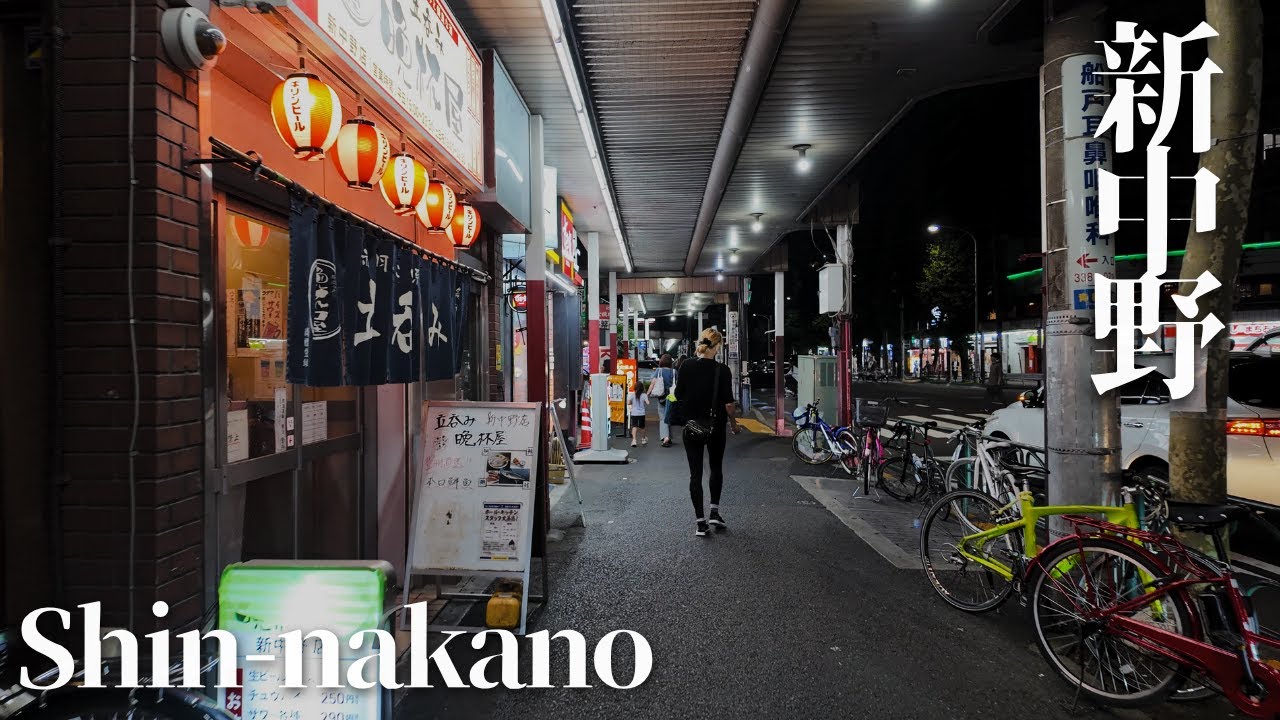 [4K TOKYO]新中野駅周辺を夜に散歩（東京中野区）2025年6月Night walk around Shin-Nakano Station (Nakano, Tokyo), June 2025.