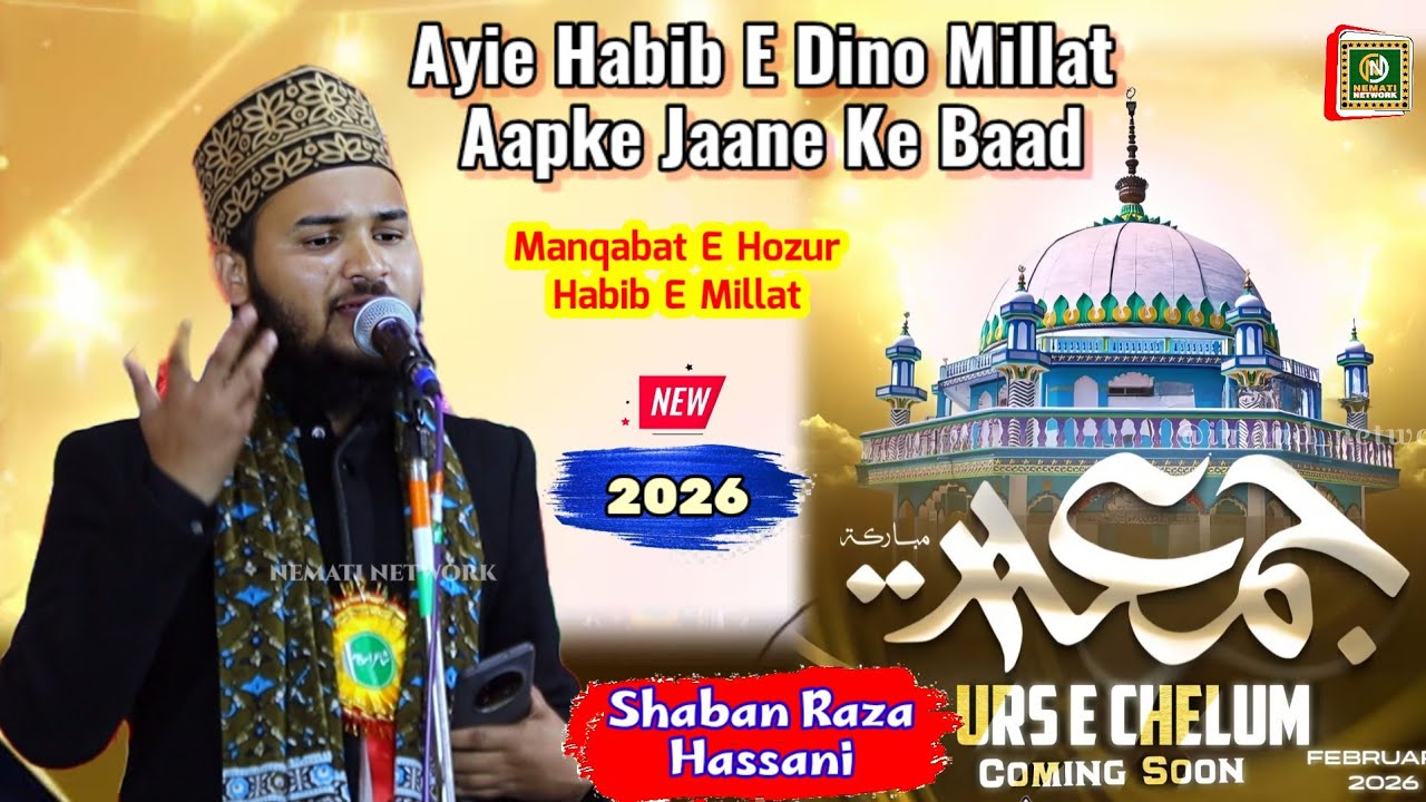Ayie Habib E Dino Millat Aapke Jaane Ke Baad ~ Shaban Raza Hassani _Manqabat E Hozur Habib E Millat