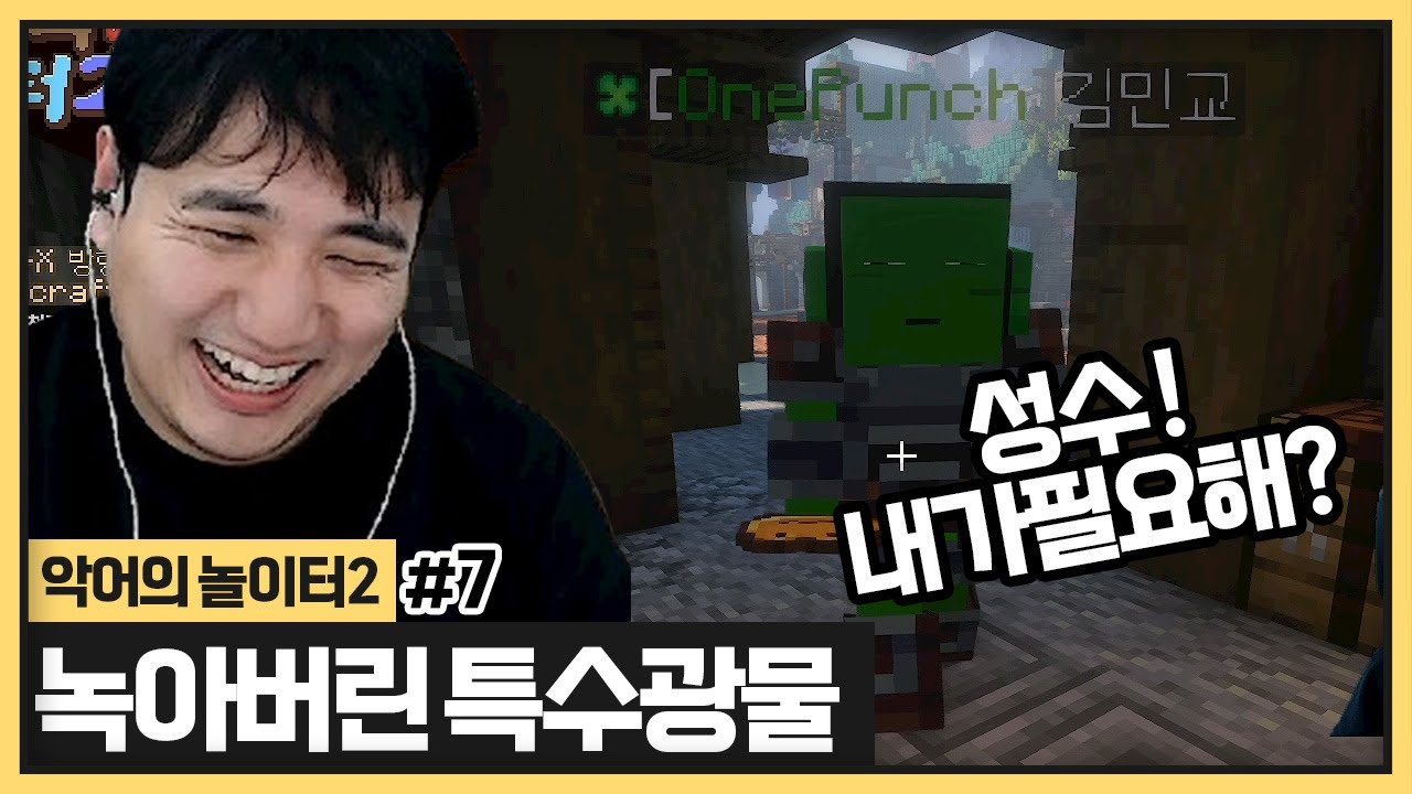 광물이 한순간에 녹았다.. 그순간 우리 개좋소가 광물을 빌려준다네요.. (2024.06.01)