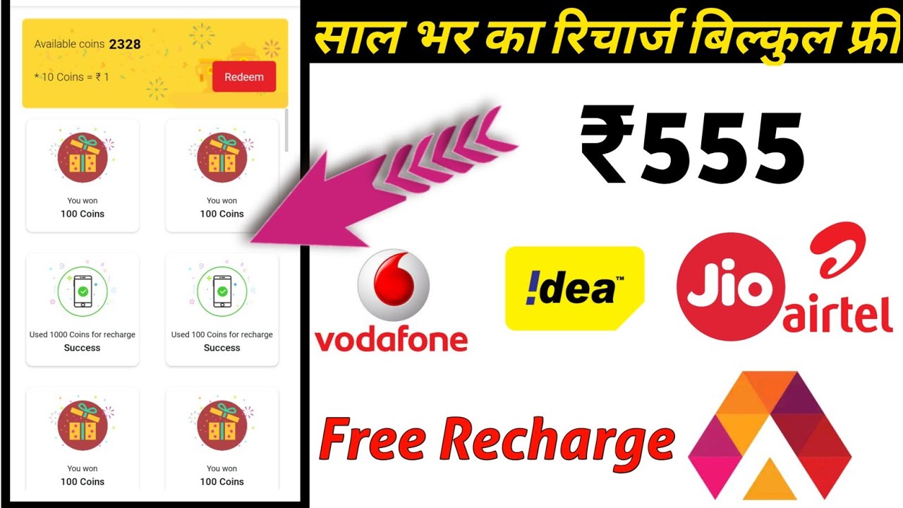 Top 1 Highest Paying Free Recharge Apps&nbsp;2020 | Free Recharge App | Free Recharge