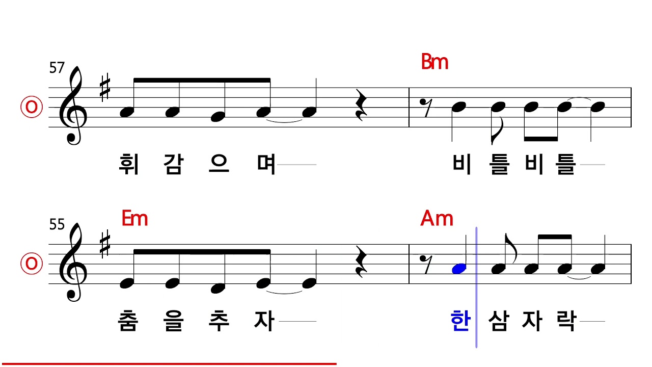 활주로 - 탈춤 MR