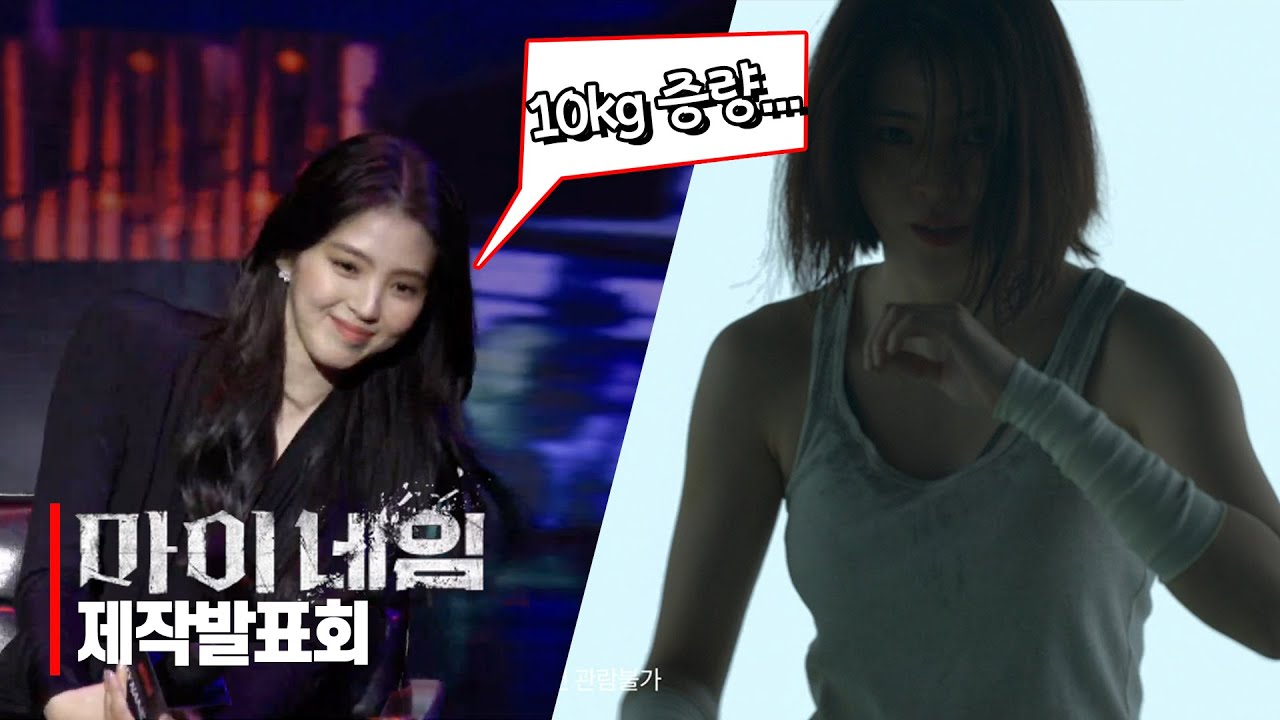 [ENG] 마이네임(My name) 한소희(Han So hee) 