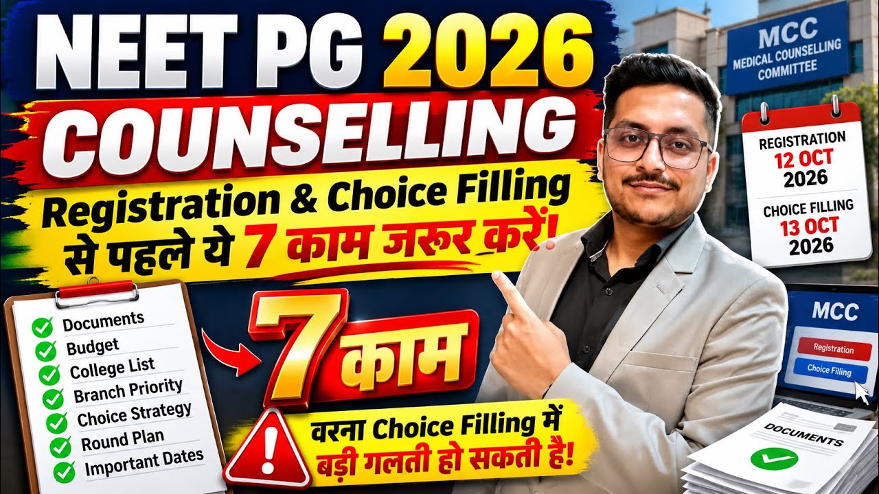 🚨NEET PG 2026 Counselling Process: Must Do These 7 Things Before Registration and Choice Filling ...