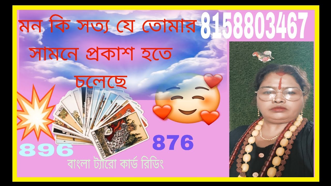 এমন 💥কি সত্য  তোমার সামনে💫 প্রকাশ হতে চলেছে?|| #tarot #tiktok #future #tamil #astrology 