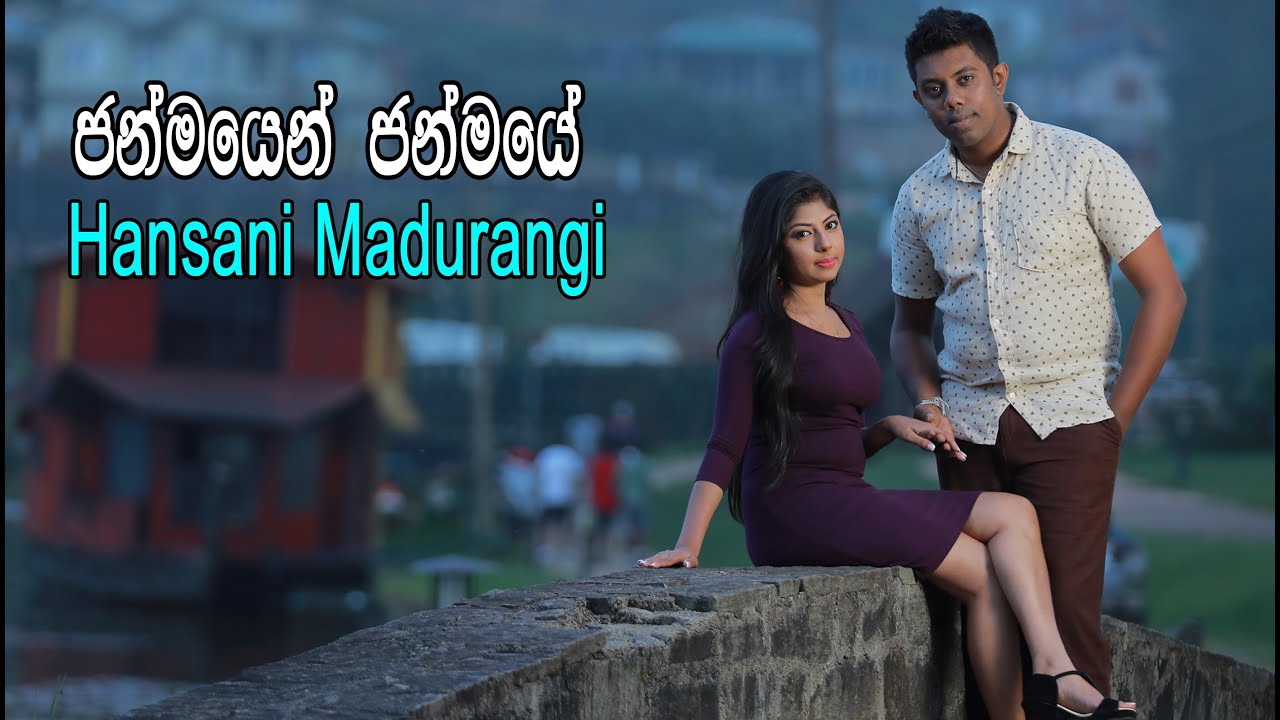Janmayen Janmaye - Hansani Madurangi - Music Video