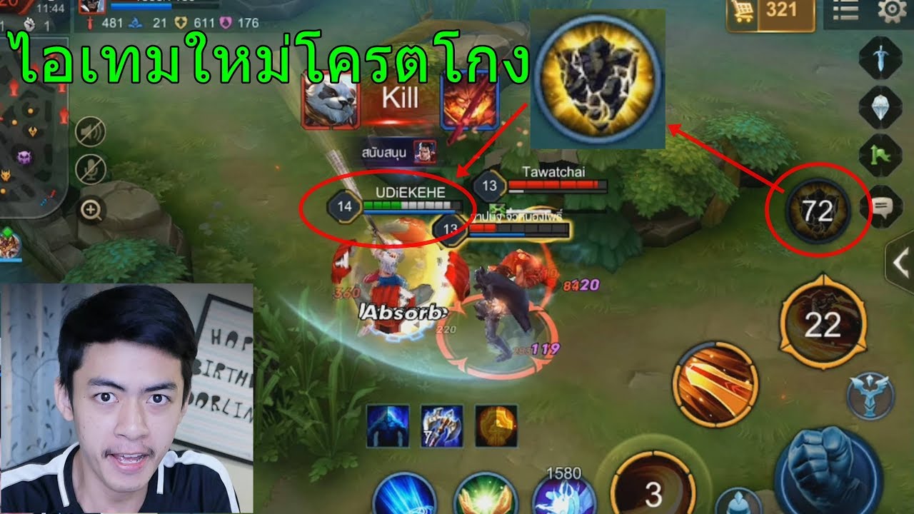 ROV สกินใหม่Astrid+ไอเทมใหม่โครตเกรียน