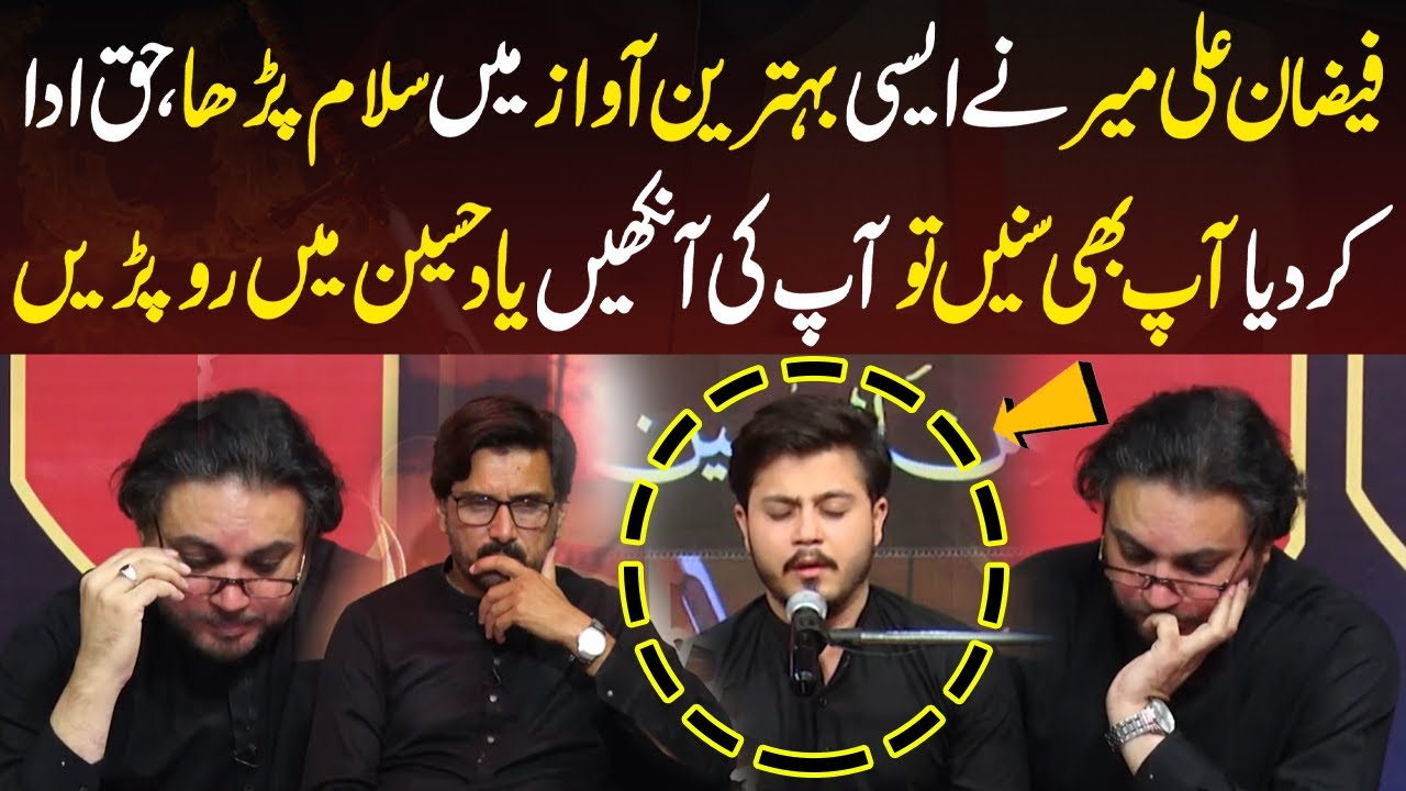 Asa Salaam Ap bhe sunan to ap ki aankhan Yad e Hussain Ma ro Pran | M Ameer Ali | Ana Minal Hussain