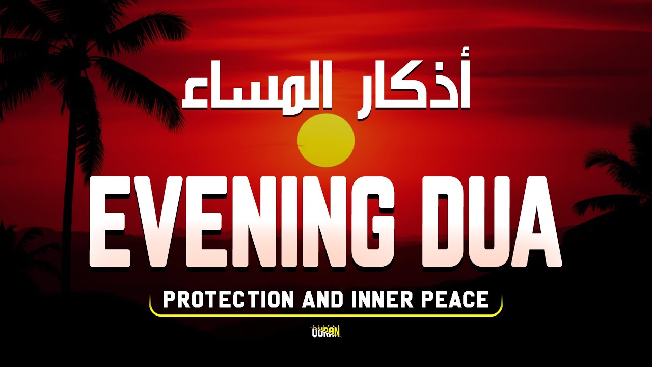 Evening Dua (أذكار المساء) | Heart Melting Recitation That Inspires Tears Of Faith | Best - Al Quran