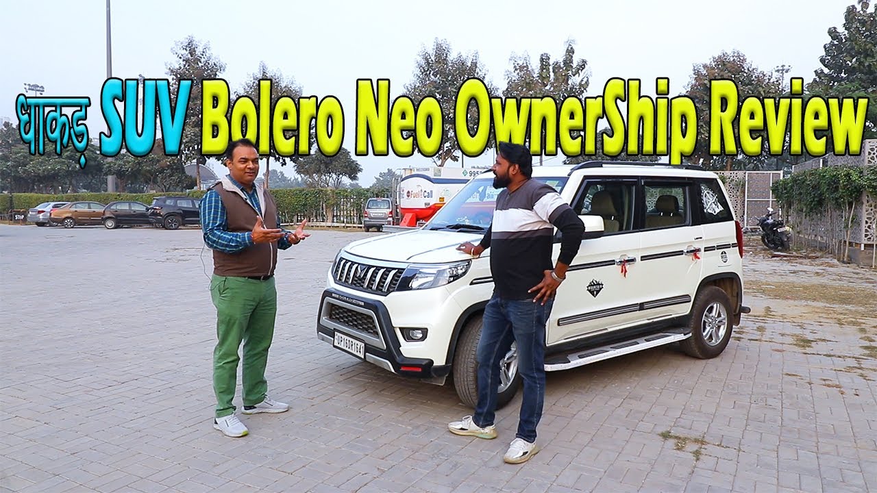 Bolero Neo Ownership Review कम कीमत में Scorpio जैसा भौकाल ! धाकड़ SUV हैरान हो जाओगे + Points सुनके