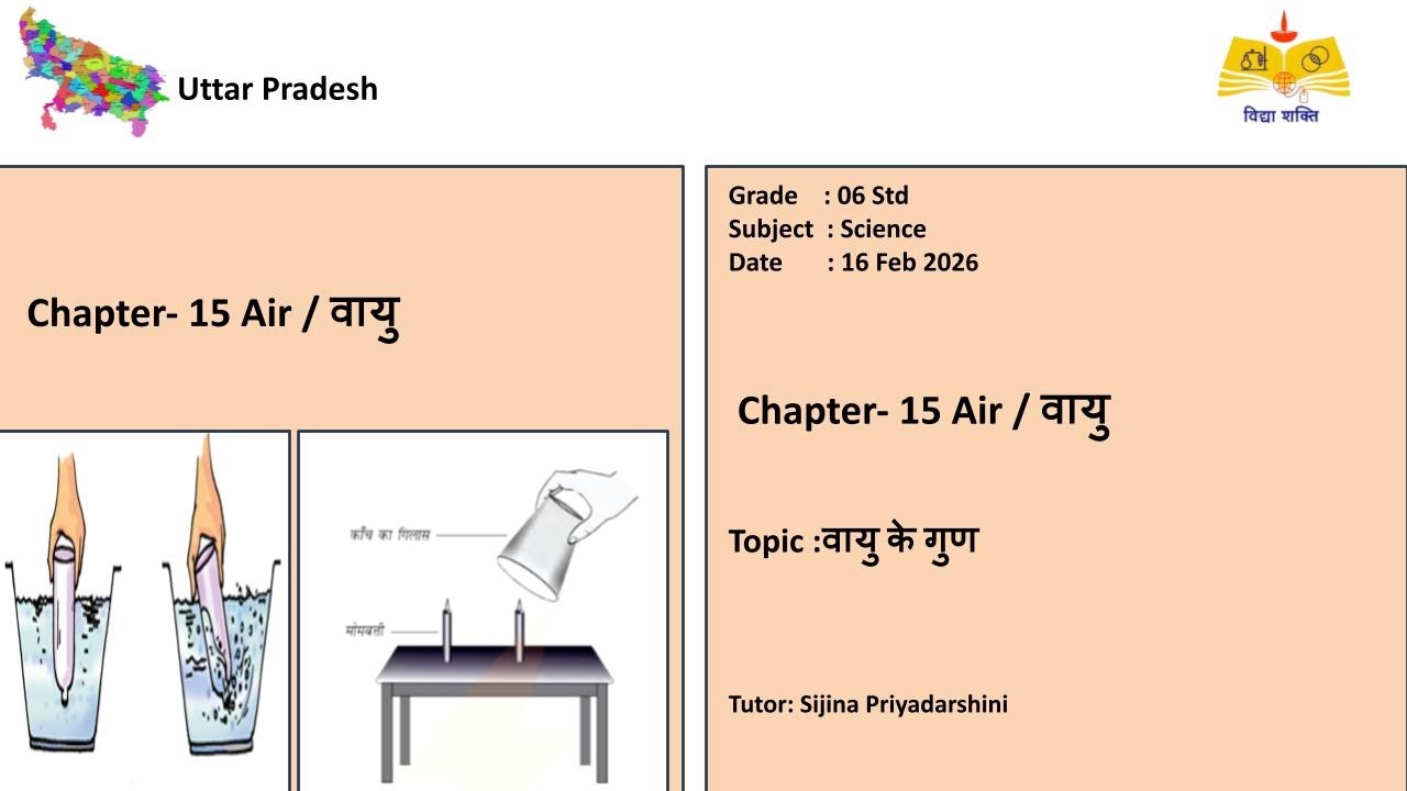 (06th Science UP)Properties of Air /वायु के गुण