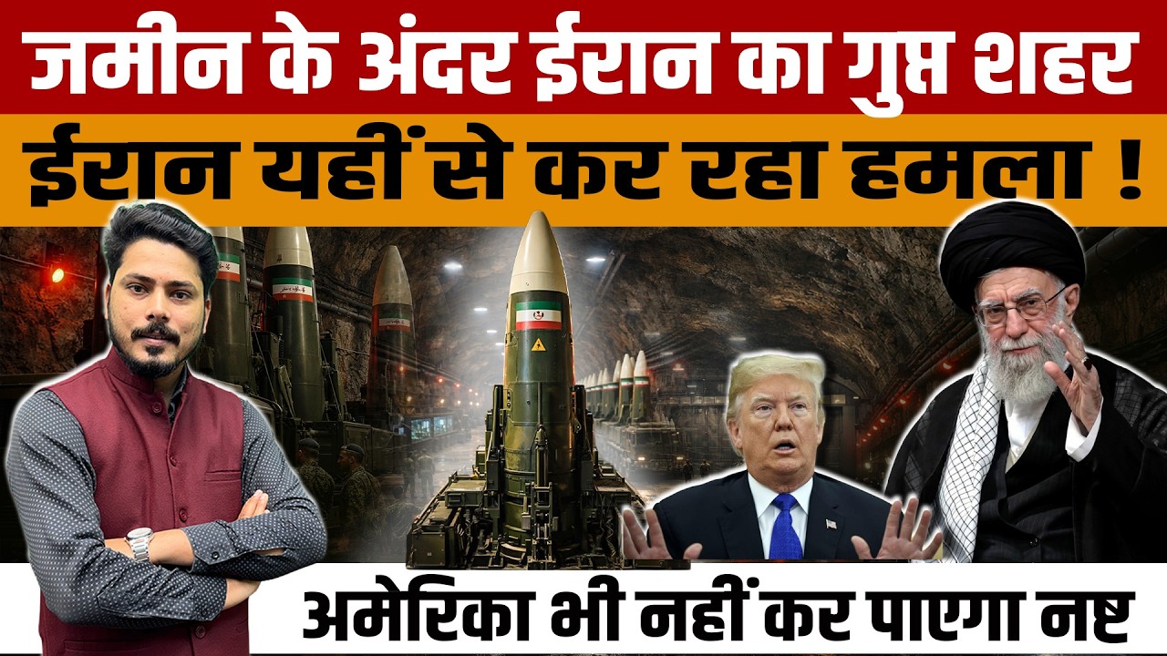 Iran Underground Missile Cities Explained | Are Iran's mysterious missile cities safe inside the ...