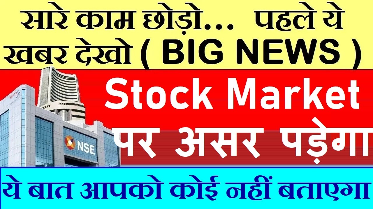 सारे काम छोड़ो पहले ये खबर देखो , Stock Market पर असर पड़ेगा 🔴 India CPI Inflation new series weights