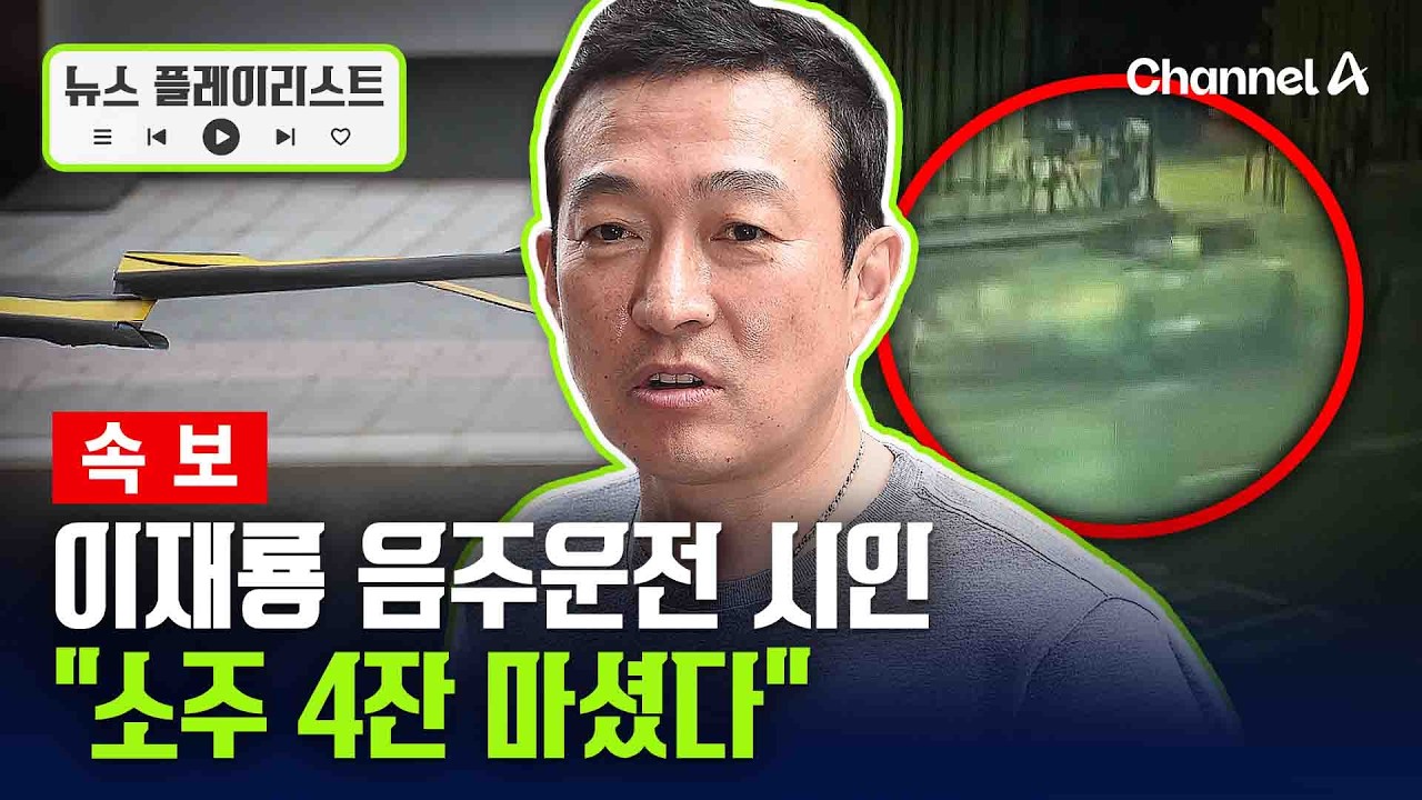 [속보] 이재룡 