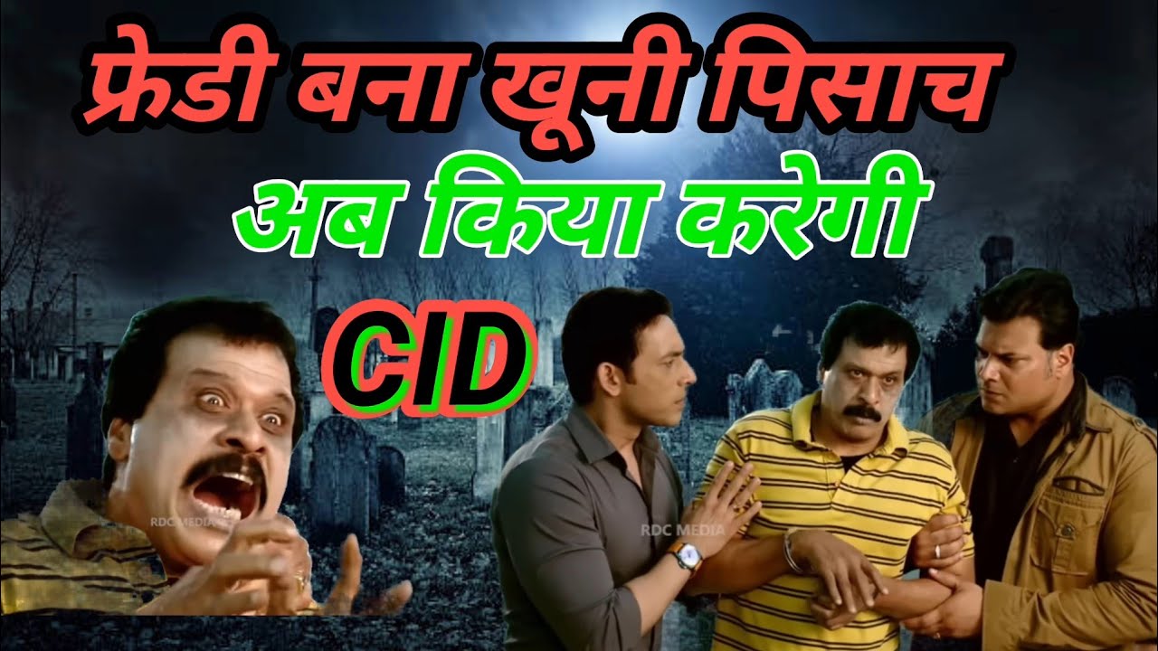 Faredy sir का एक ऐसा राज जानिए इस वीडियो में #cid #Fareby#cidindanger #horror #10k 