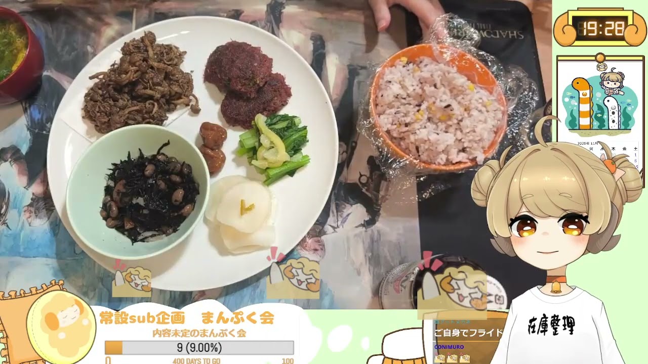 ただの夕飯：なめこのから揚げとか【Twitchアーカイブ】