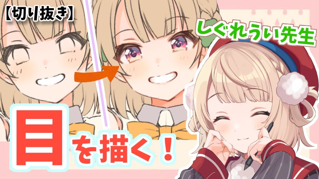 【おさまけ／志田黒羽】しぐれうい先生の落書き配信！【切り抜き】