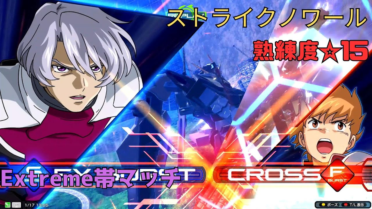 【イニブ】開幕からレールガン攻勢で流れを掴む！？逃げS覚で敵機は触れることが出来ない！　ストライクノワール視点　熟練度15　EXVS2IB